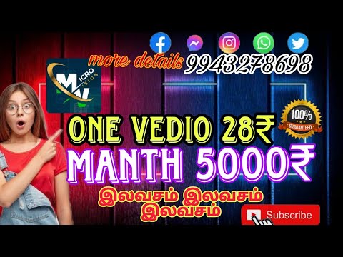 💥micro vision job review tamil💥💸#microvision #parttimejobtamil #onlinejobstamil #moneyyearningapps