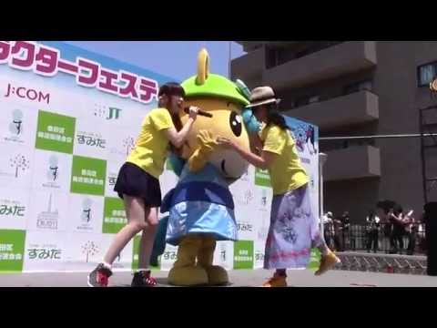 福島県南相馬市"のまたん"ご当地キャラクターフェスティバルinすみだ2014　大横川親水公園