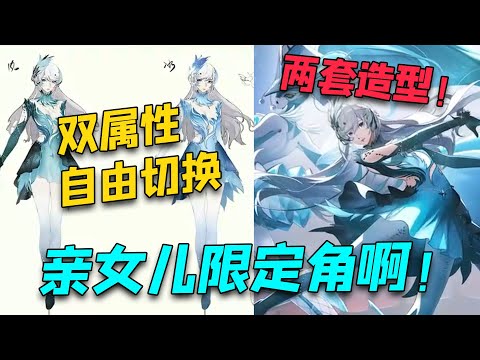 【P5X】亲女儿级别角色来了！双属性自由切换，绝美造型直接沦陷【女神異聞錄:夜幕魅影】