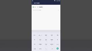 【AndroidでのLINE】友達を電話番号で検索して追加する方法