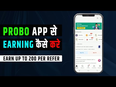 probo app se paise kaise Kamaye | probo app kaise use kare | probo app | probo refer and earn app,