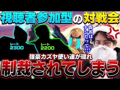 最風サンタてぃー、視聴者対戦会を開くも強豪カズヤ使い達が現れ制裁されてしまう...【スマブラSP】