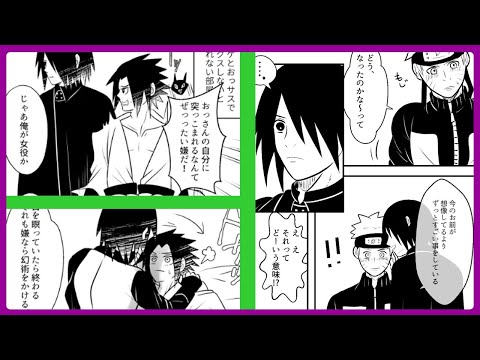 【マンガ動画】ナルト 漫画 | Naruto | ナルサスログ②