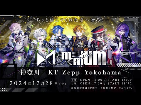 【KT Zepp Yokohama】新世代歌い手グループ クロノヴァ 1st ワンマンライブ『Momentum』開催決定 ▶▷