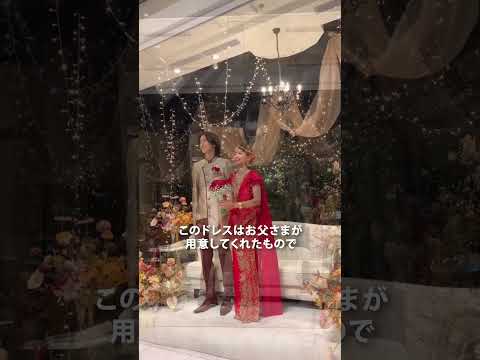 世界に1着！お色直しサプライズ #マイナビウエディング #mynaviwedding #お色直し #結婚式