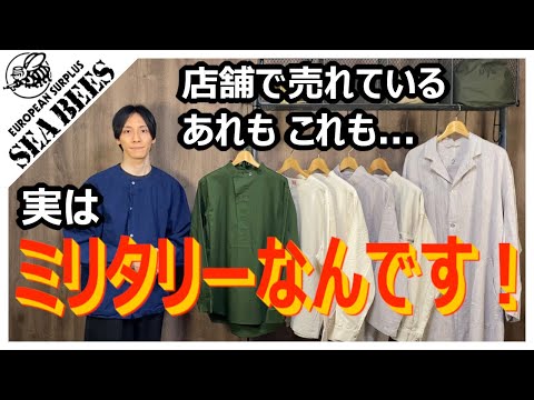 京都の実店舗で最も売れているアイテムは…あれもこれも、やっぱり全てミリタリーなんです！★復刻シリーズ★