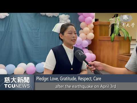 TCU News- The 26th Pinning Ceremony of the School of Nursing, Tzu Chi University