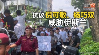 "行动党威胁伊斯兰"    国盟集会"反倪杨"