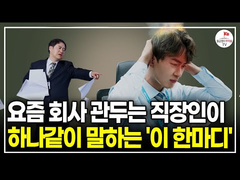 "결국 다 똑같은 이유예요" 나이 들수록 이걸 꼭 조심해야 합니다 (스탠퍼드 대학교 종신교수 황승진)