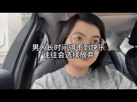 长时间没有快乐，往往会选择放弃