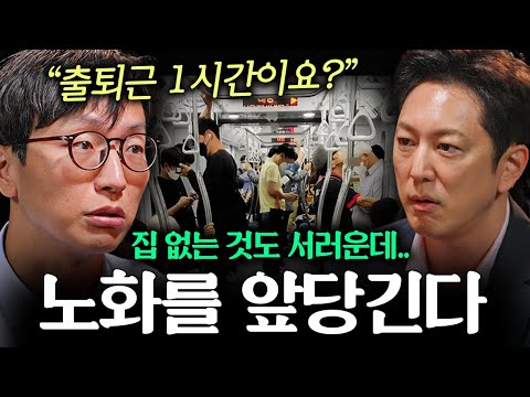 출퇴근 시간이 길수록 몸이 빨리 늙는 의학적 이유 | 지식인초대석 EP.2 (정희원 교수)