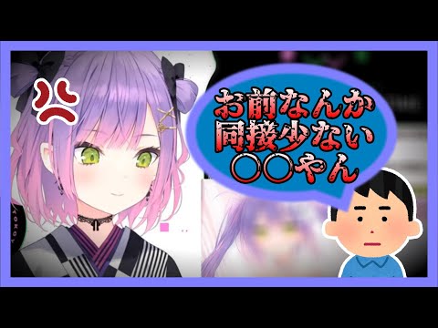 同接マウントをするリスナーに対してトワ様の考え【ホロライブ切り抜き/常闇トワ】