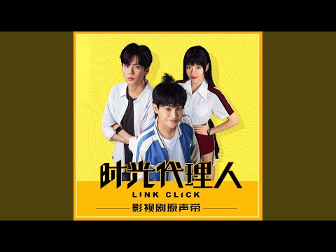 孤单晚灯（《时光代理人》影视剧插曲） (人声伴奏版)