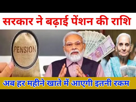 विधवा पेंशन : How To Apply Widow Pension Scheme Online | विधवा पेंशन योजना के लिए आवेदन कैसे करें ||