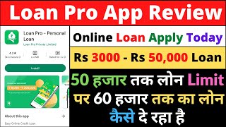 Loan Pro app review l Loan Pro apo real or fake l Fast loan App l New loan apps 2023 today #guyyid