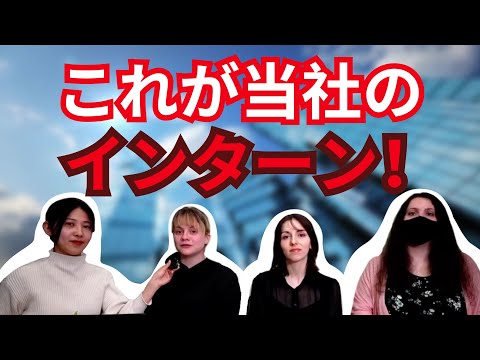 【マーケティング】会社から見た長期インターンの仕事【セールス】