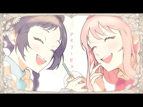 【off vocal】彼氏自慢／HoneyWorks【公式】