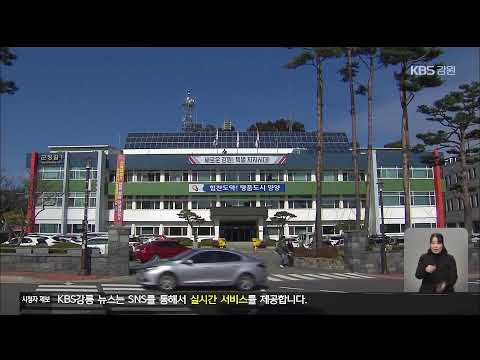 2024. 12. 24. KBS강릉 9시뉴스