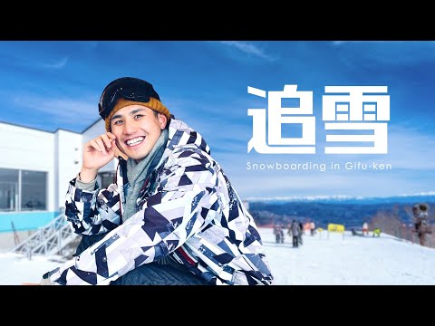 岐阜追雪之旅 Day1｜破戒吃飛驒牛 @NicksSnaps