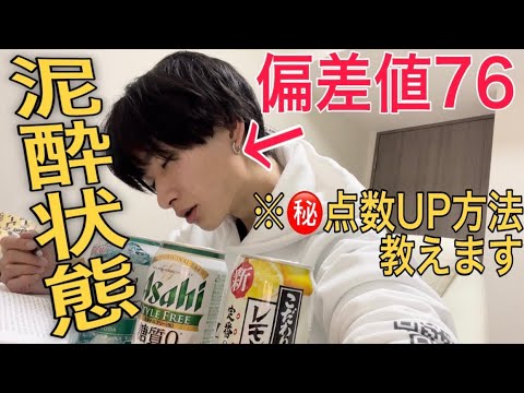 【学力】慶應生が泥酔のまま母校の試験問題解いたら、記憶飛ばした件について…