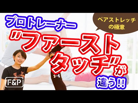 【学生必見】現場に出る前に絶対押さえろ！意外と知らない、ストレッチの握り方、触り方