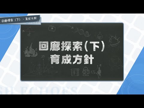 【S.E.E.D. 戦闘教室】第七回 回廊探索・下編 【アッシュエコーズ】