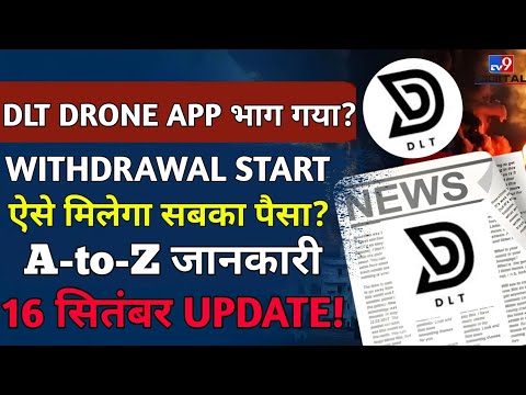 dlt drone earning app withdrawal problem | dlt drone earning app | dlt drone withdrawal channel