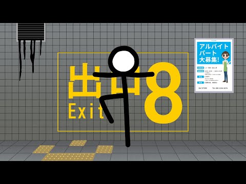 【歌詞を直訳で】8番出口【描いてみたら大変な事になった】