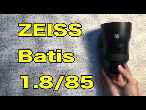 ZEISS Batis 85mm F1.8がやってきた!!