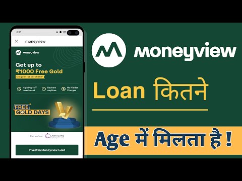 Money View Me Loan Kitni Age Me Milta Hai, MoneyView Age Limit