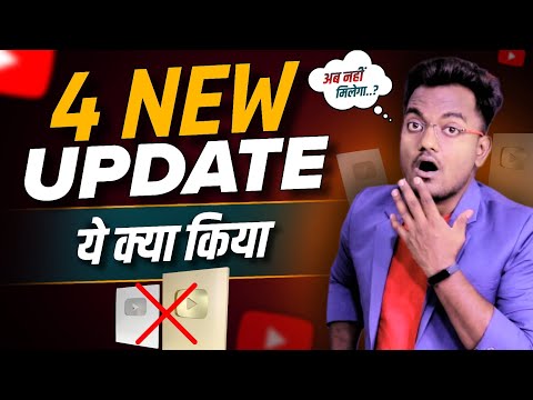 YouTube 4 New Update 2024😮 ये क्या अब Creator Award नहीं मिलेंगे.?