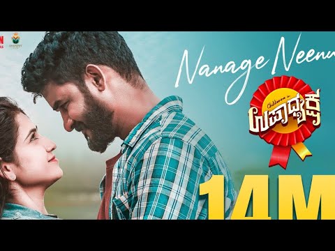 NANAGE NINU NINAGE NANU KANNADA SONG |(SLOWED+REVERB) | upadyaksha | chikkanna | kannada lofi songs