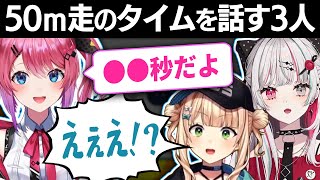 倉持めるとの50m走が速すぎてビビる石神のぞみと鏑木ろこ【のぞめる/にじさんじ/いでぃおす/切り抜き】