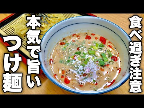 当分は外につけ麺を食べに行かなくなります。簡単で旨いから食べ過ぎ注意の【キムチ豆乳つけ麺】の作り方