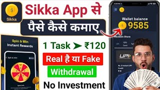 Sikka app se paise kaise kamaye || sikka app unlimited trick || play to earn games || #earning