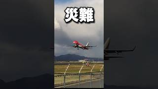 この飛行機の離陸後に。。😱 # #japan  airport #JAL #FDA #出雲空港　#縁結び　#出雲大社　#災難　#災害　#天災　#shorts