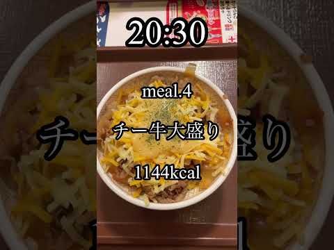 体重を35kg増やしてマッチョになった筋トレ大学生の一日の食事を紹介！#筋トレ大学生 #筋トレ日記 #筋トレルーティン #筋トレvlog #筋肉