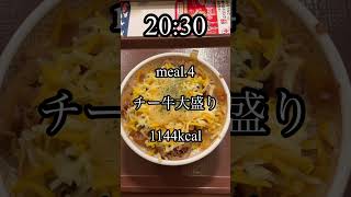 体重を35kg増やしてマッチョになった筋トレ大学生の一日の食事を紹介！#筋トレ大学生 #筋トレ日記 #筋トレルーティン #筋トレvlog #筋肉