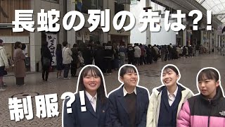 「4月から高校生 学生服販売店に長蛇の列」2024/3/14放送