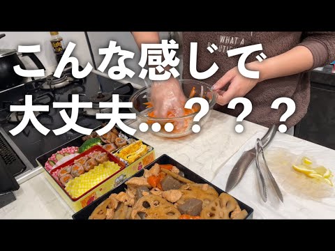 【2024年】突然始まるおせち作り。我が家の年末年始の過ごし方。