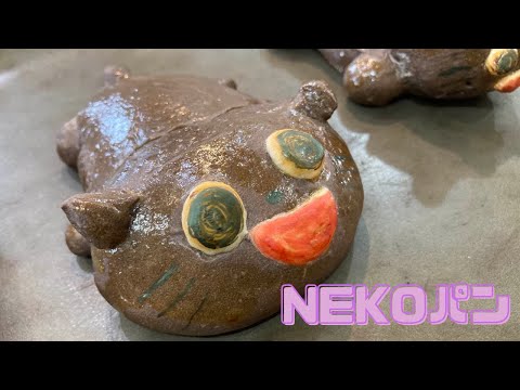 【#パンの日】NEKOパンVlog【ホロライブ/癒月ちょこ】