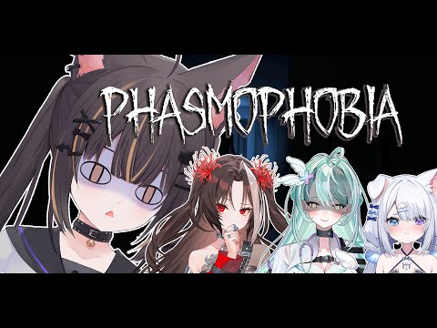 【PHASMOPHOBIA】cat smacks ghost... w/ @UtahimeMochizuki @Elyza_EVE @Bluebell_EVE