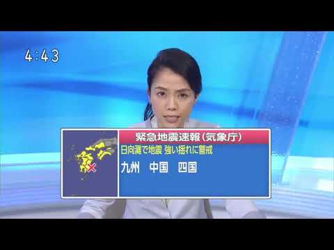 緊急地震速報 震度6弱 M7.1 2024.8.8 16:43 宮崎南部平野部