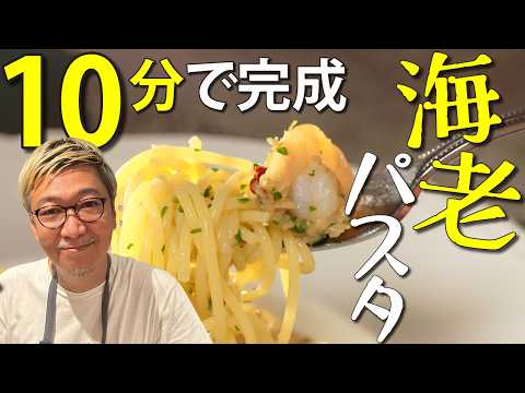 【むき海老使って簡単パスタ】桝谷流 海老とアンチョビのパスタ【白ワインに合う♩】Shrimp and Anchovies Pasta