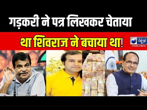 Mudde Ki Baat :धनकुबेर Saurabh Sharma को लेकर हुआ चौंकाने वाला खुलासा | Mp News