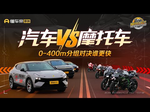 Empower R Versus Honda CBR400R: They Reappear the Duel Between China and Japan in the 0-400M Test.