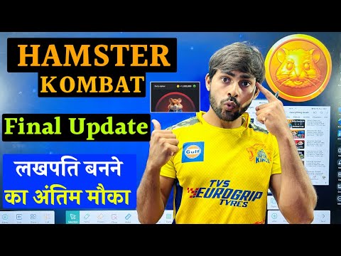 Hamster Kombat Last Update Don't Waste Your Time 🙏! Hamster Kombat Expos by Crypto Wala Dost