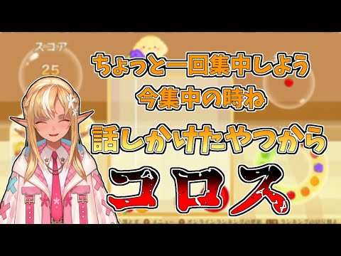 【ホロライブ切り抜き】集中するあまり配信者にあるまじき発言をしてしまうフレアちゃん【不知火フレア／スイカゲーム】