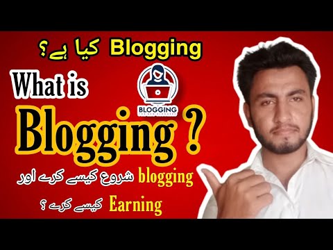 What is Blogging ? | Blogging Kaisa kare |Blogging for Beginners - Tips and Tricks.