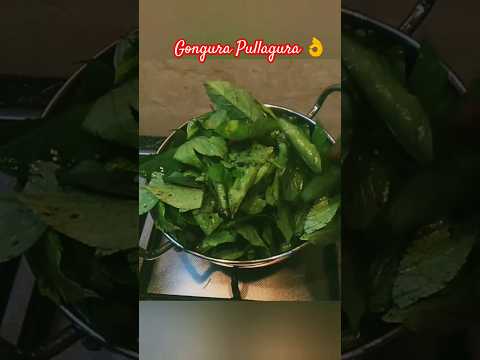 Gongura Pullagura#food#gongurapachadi #shorts #sridevithoughts